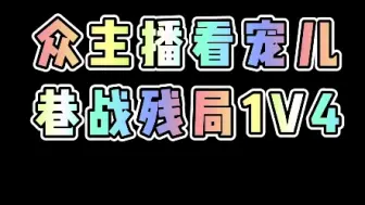 下载视频: 天之骄子，上帝宠儿