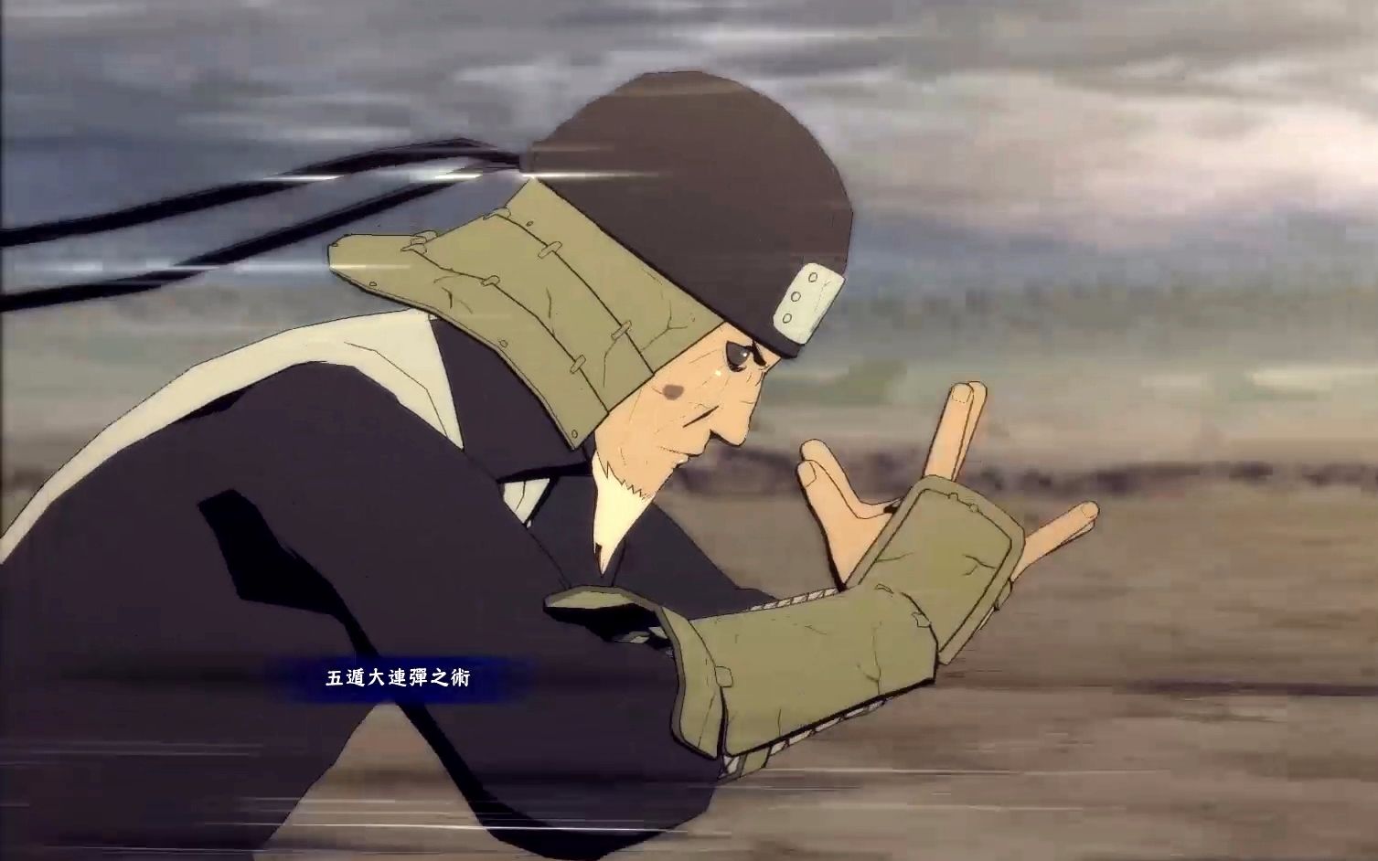 9月高招s秽土三代技能分析究极风暴演示五遁大连弹妥