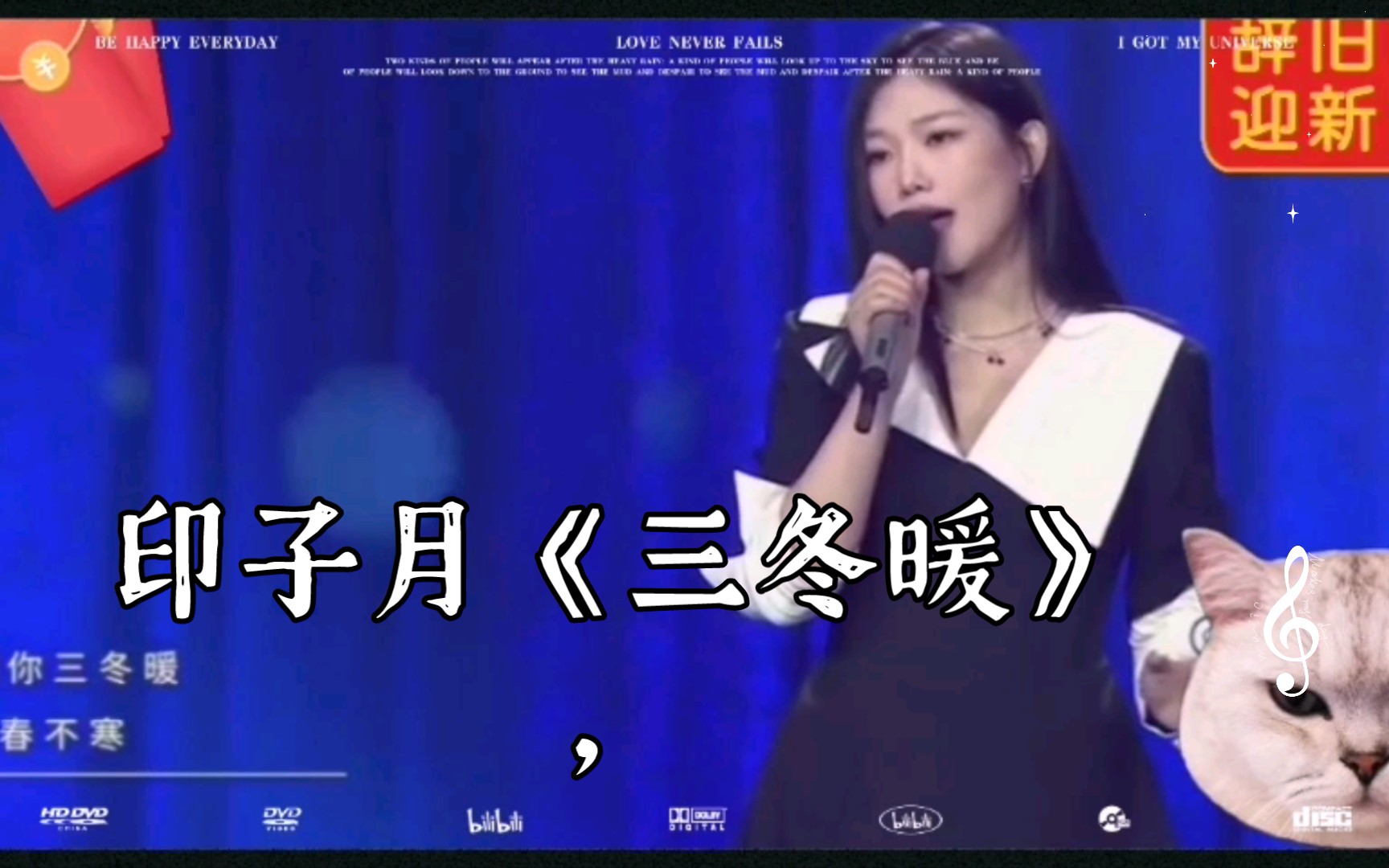 印子月《三冬暖》,愿你三冬暖春不寒,下雨有人撑伞 哔哩哔哩 印子月《三冬暖》,愿你三冬暖春不寒,下雨有人撑伞 哔哩哔哩