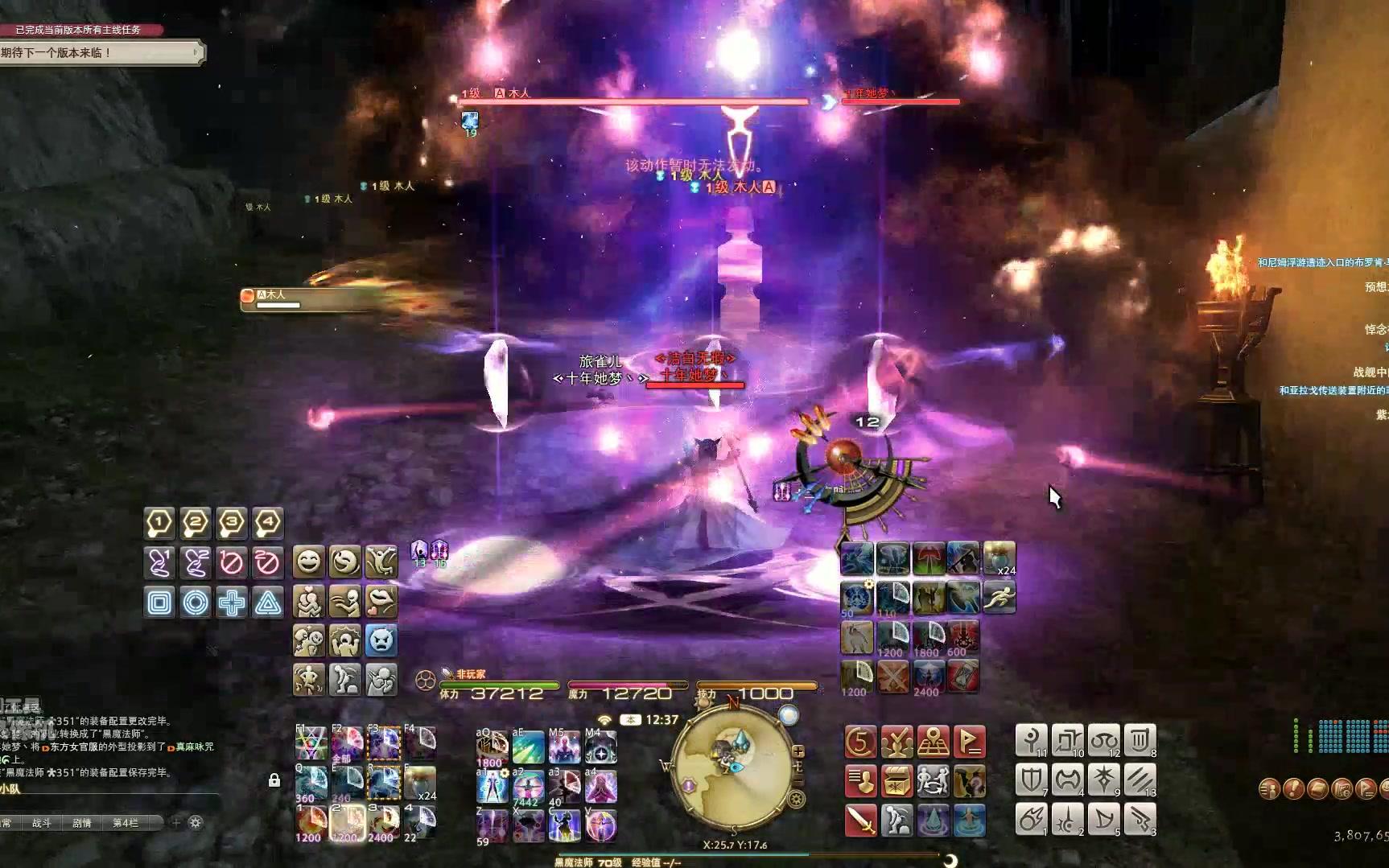 十年/黑魔基础循环 最终幻想14(FF14)_哔哩哔哩 (゜-゜)つロ 干杯~-bilibili