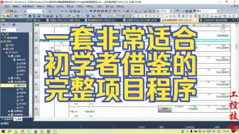 Descargar video: 一套非常适合初学者借鉴的完整项目程序