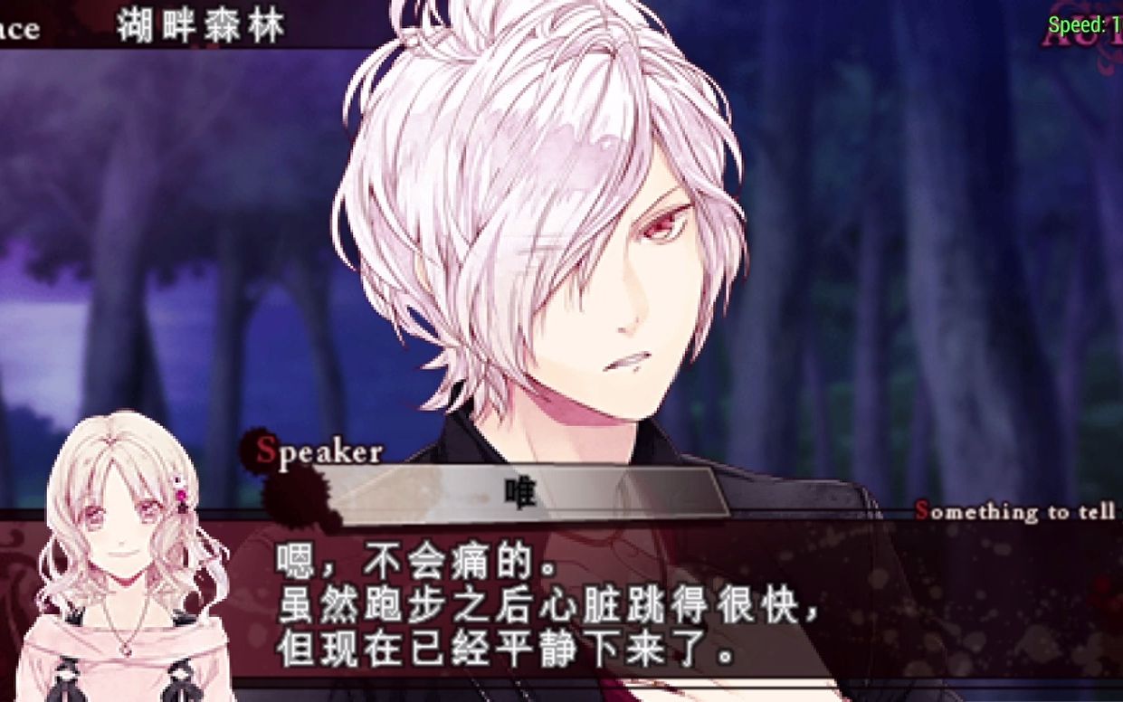 diabolik lovers 魔鬼恋人 逆卷昴 ending 03_单机游戏热门视频