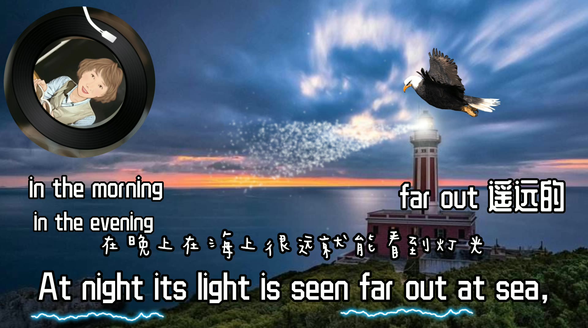 读原版初级the eclectic readers, 灯塔_哔哩哔哩_bilibili