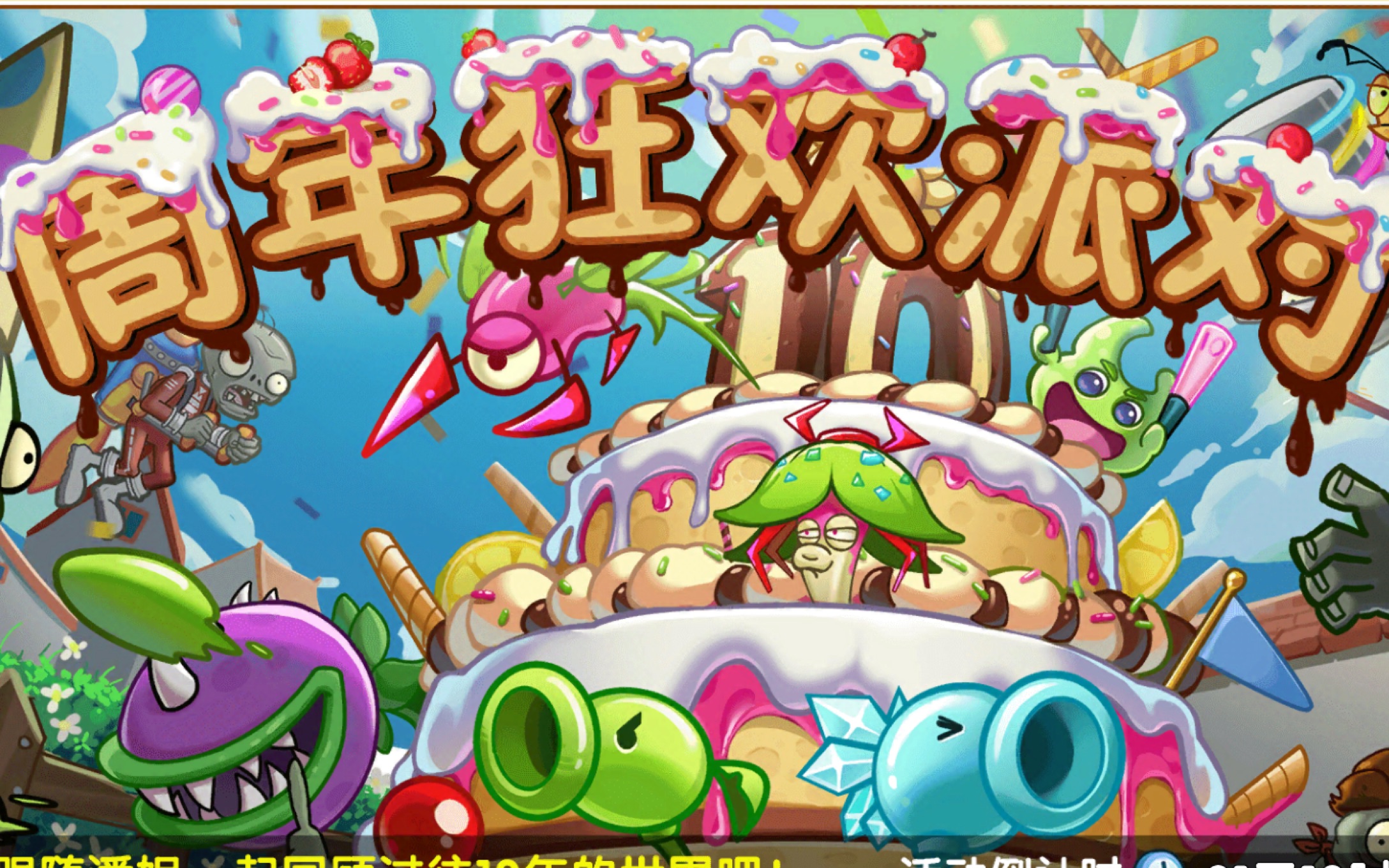 pvz2十周年逆天挑战全条件通关(持续更新)