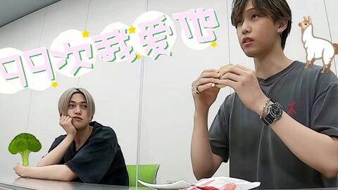 堀夏喜x八木勇征 羊驼不吃西兰花 99次我爱他 哔哩哔哩