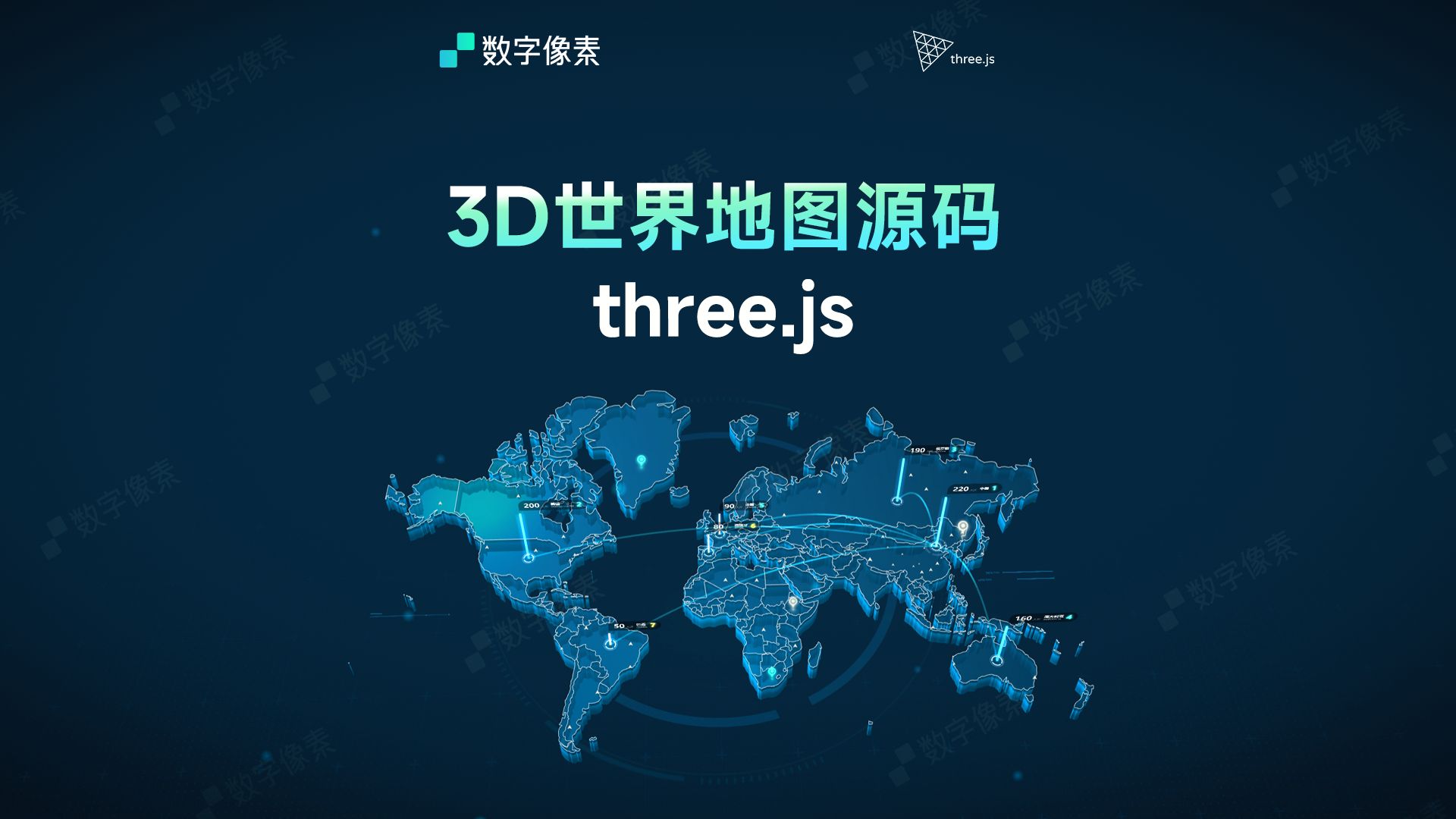 真地图,3D世界地图three.js源码哔哩哔哩bilibili