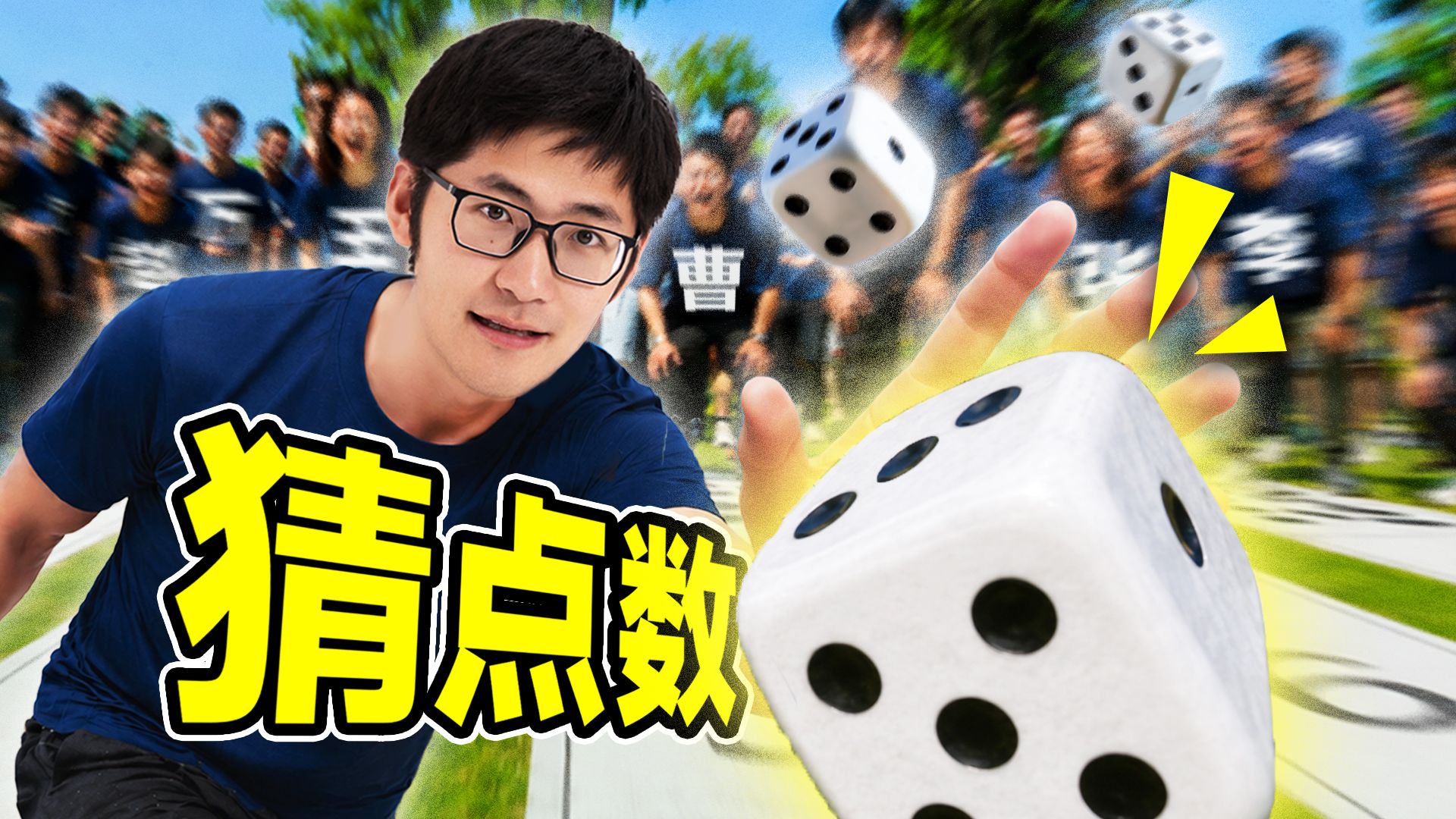 动态视频｜100个姓氏争夺3万元，谁运气最好？