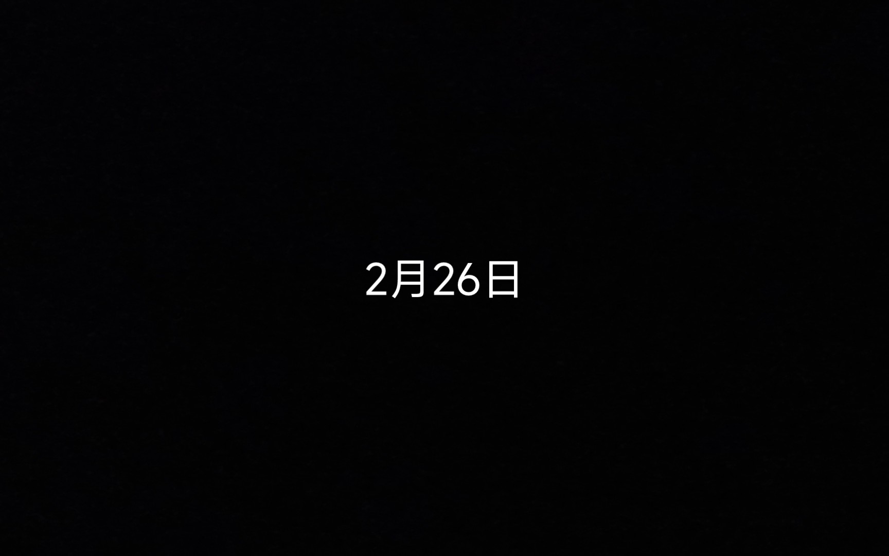 [图]2月26日阅读打卡 减字木兰花·襄王梦里  王孙满对楚子