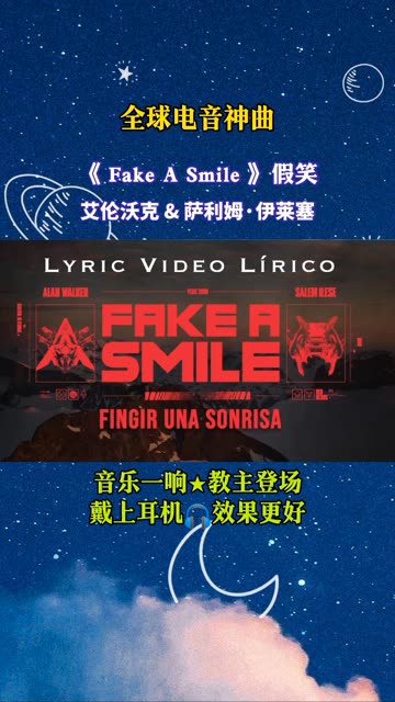 电音教主dj艾伦沃克单曲《fake a smile》(假笑)mv(女声:美国流行歌手