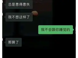 下载视频: “一起睡觉对情侣来说真的很重要？”