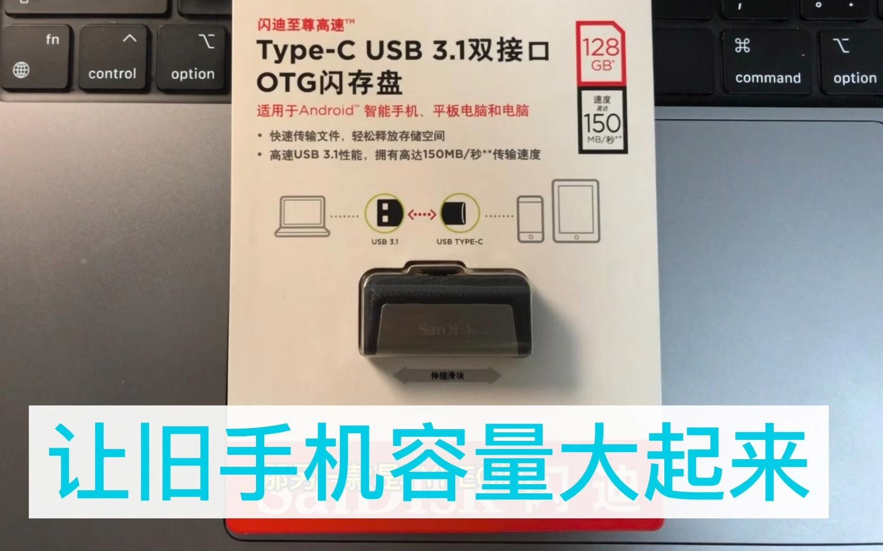 「评测」闪迪TypeC优盘,安卓手机容量增大,文件整理备份变容易哔哩哔哩bilibili