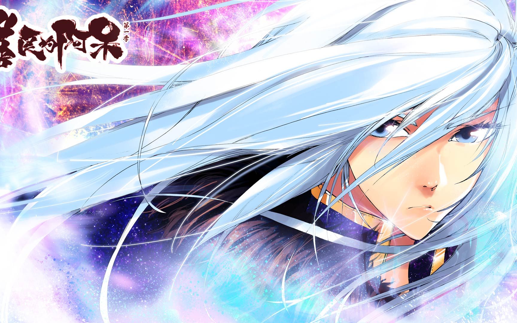 善良的阿呆 动态漫