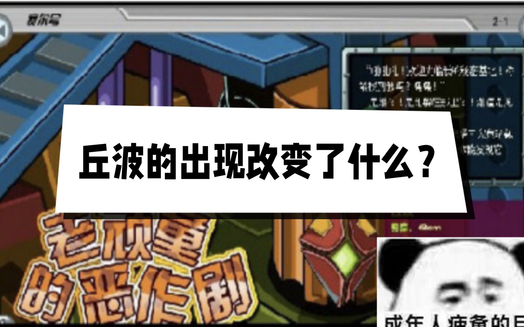 赛尔号:13年前丘波的出现,对于玩家有什么特殊意义?网络游戏热门视频