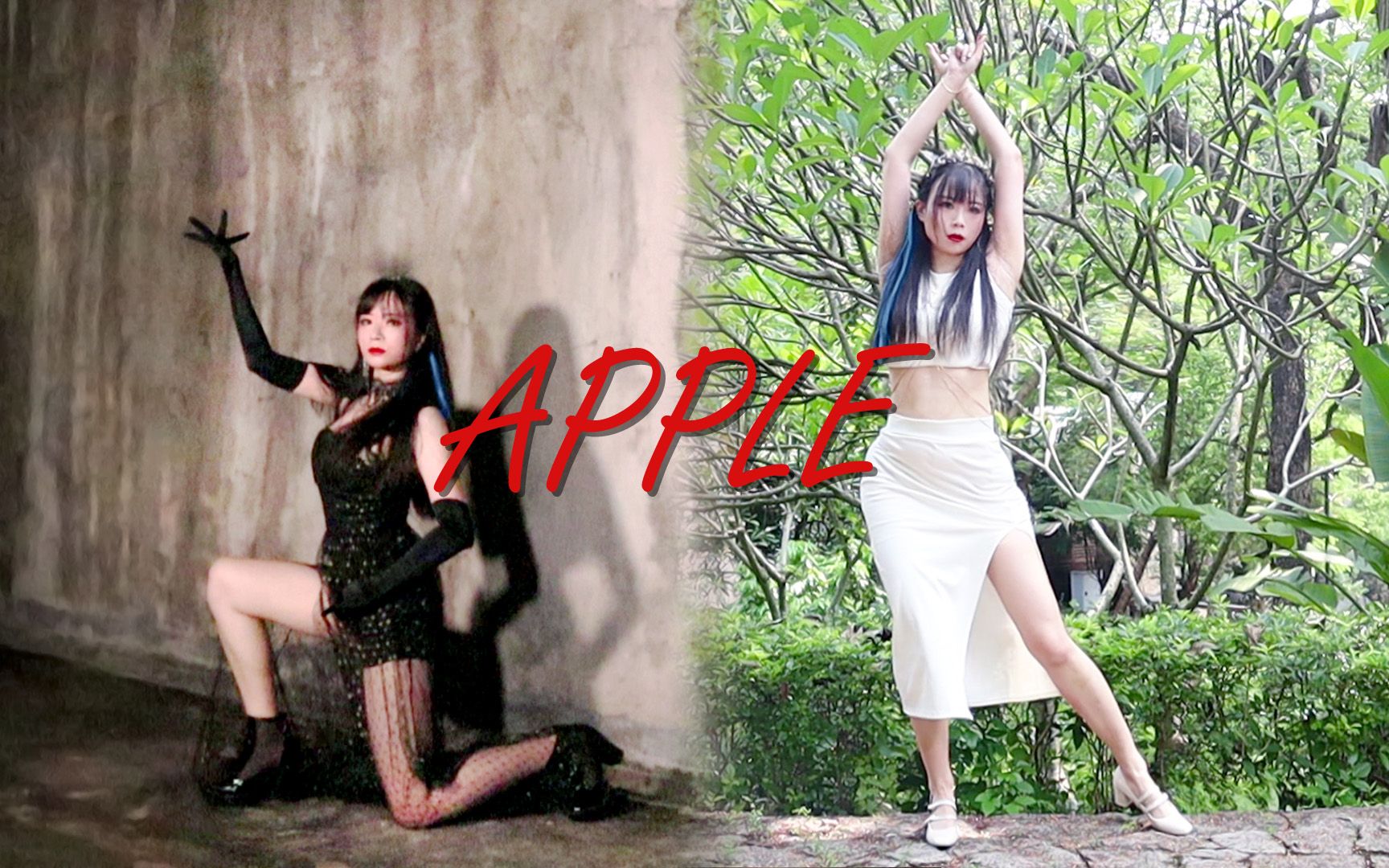 【i★DMRie】Apple【甜蜜的黑暗下♕魔女的夜晚来临】哔哩哔哩bilibili