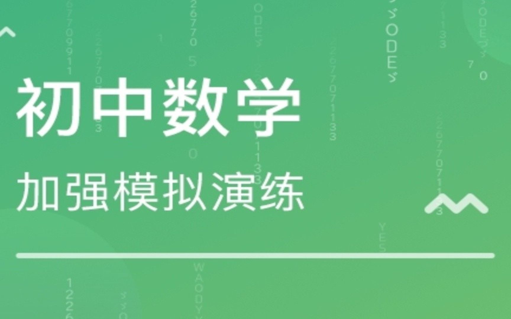 初中数学八年级上册:代数综合(下),初中阶段重点内容!哔哩哔哩bilibili