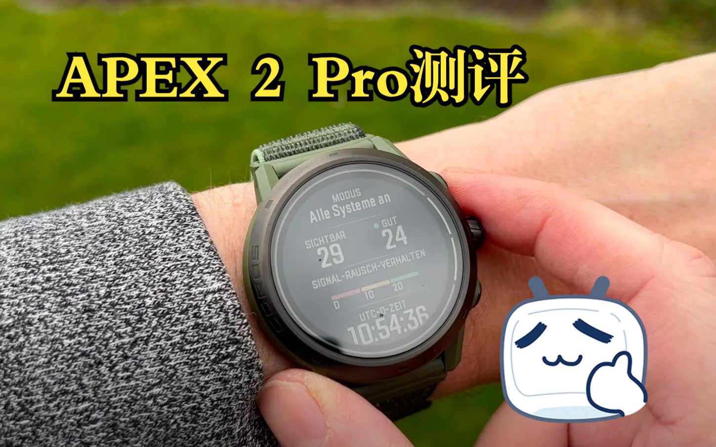 coros高驰apex 2 pro超详细测评!带你全方位了解