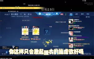 Download Video: #斗鱼blue：m体质暴露#  被睡衣骂不停哭哭的猪好可爱，一屁股坐死吧！