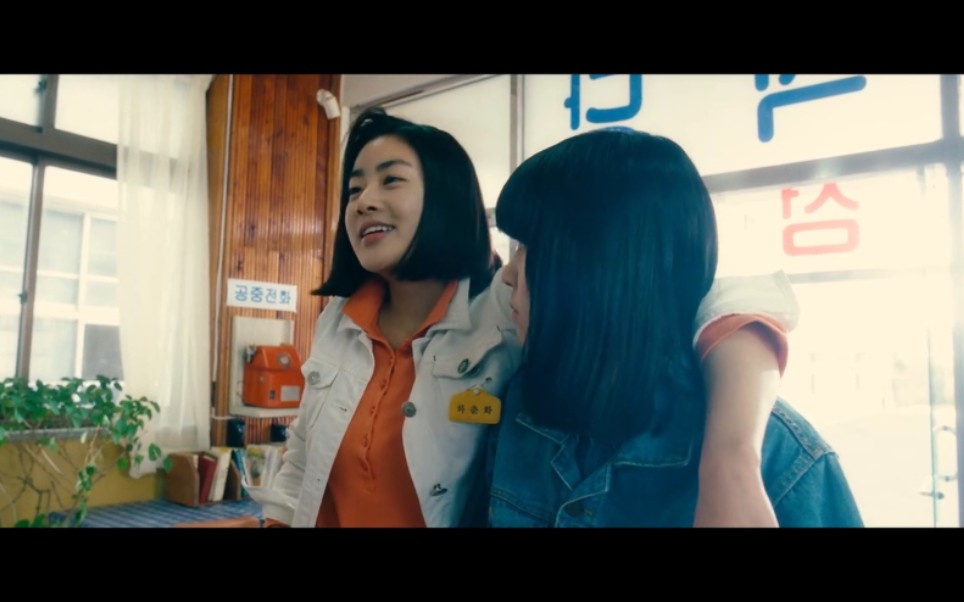 阳光姐妹淘电影剪辑