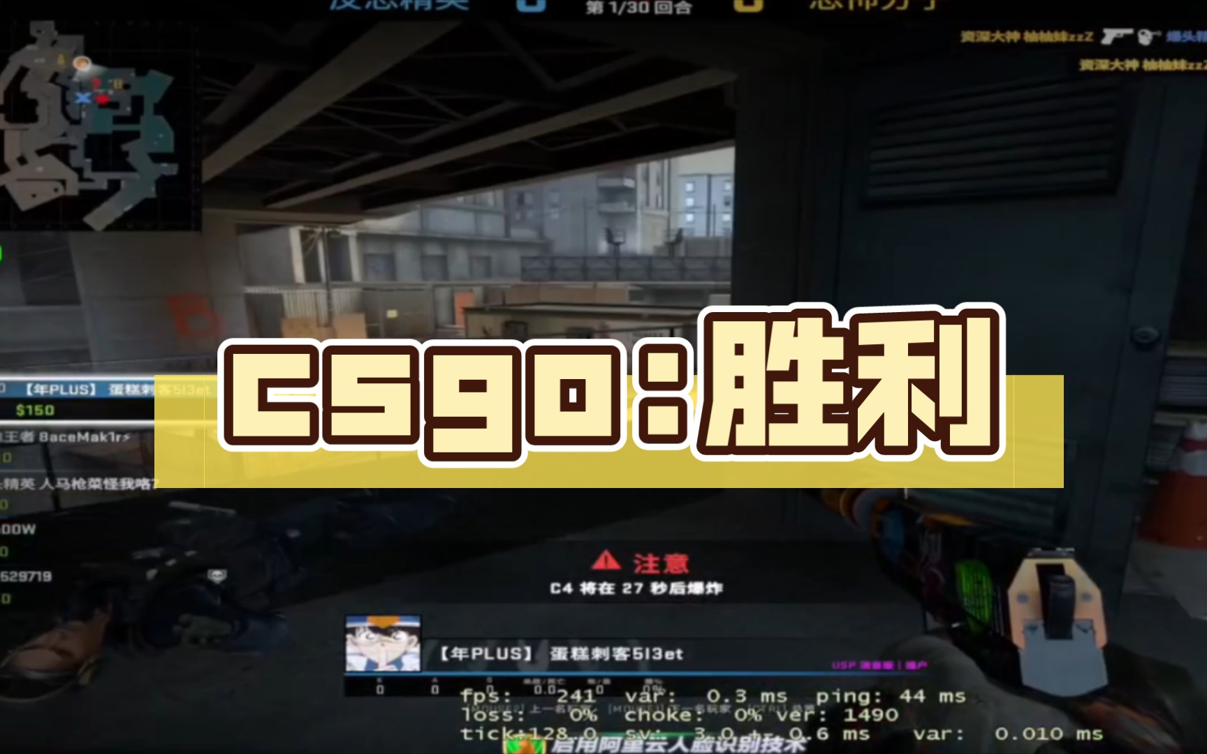 csgo胜利
