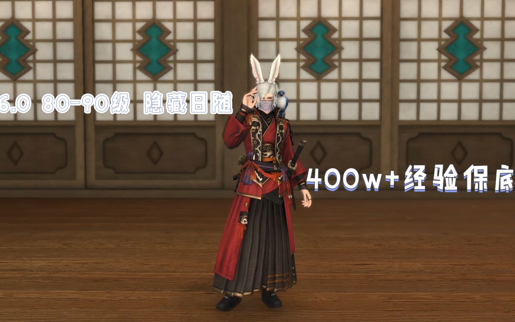 【FF14】6.0练级 8090级全等级可用 每日400w+经验保底~哔哩哔哩bilibili