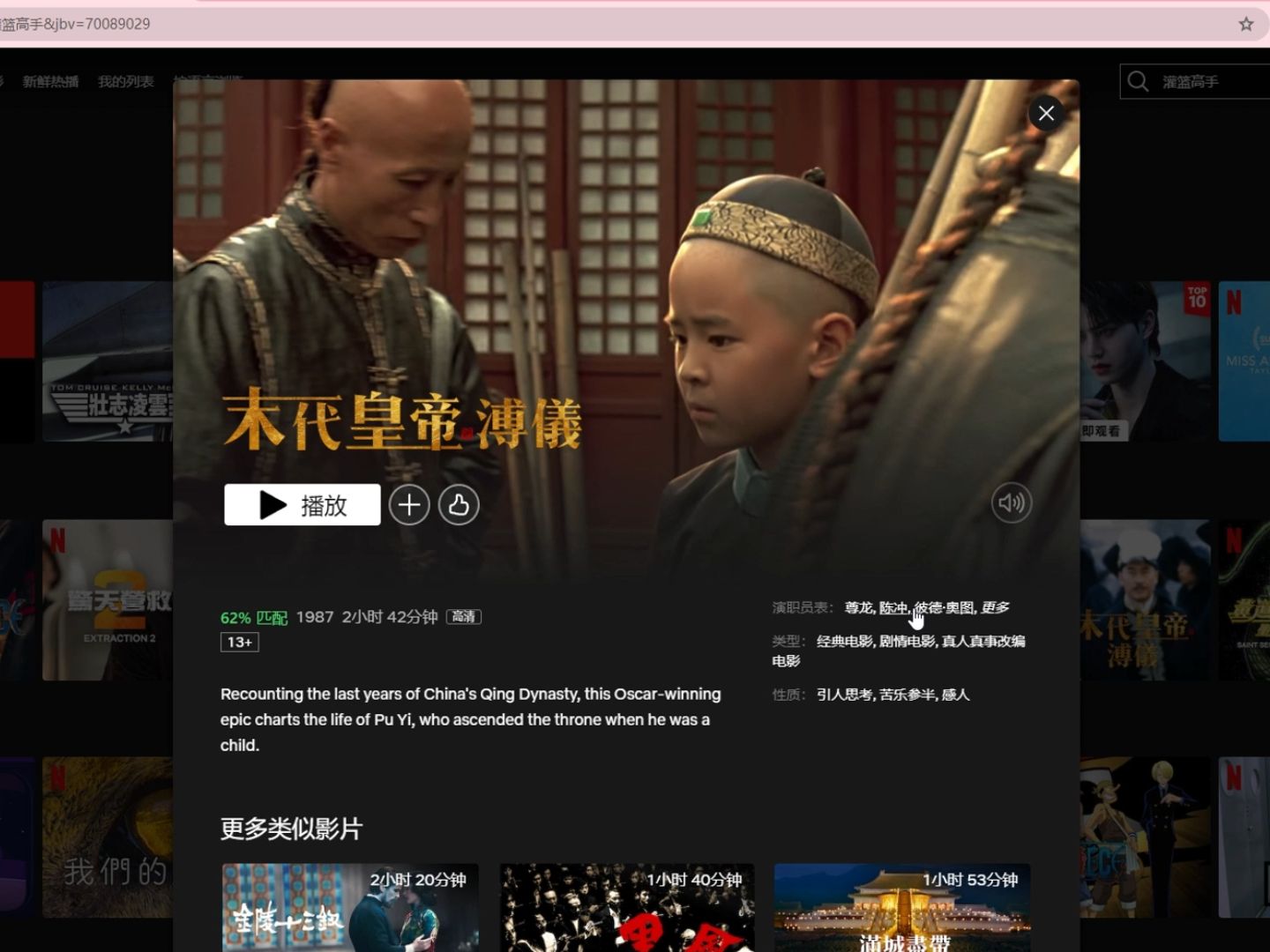 【12月14号】奈飞 Netflix免费使用教程 直接分享账号哔哩哔哩bilibili