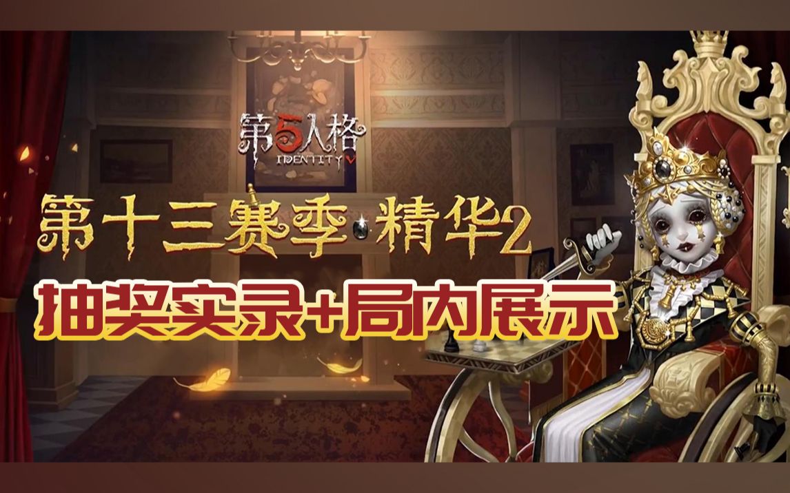 第五暖暖雕刻家金皮checkmate抽奖实录局内展示