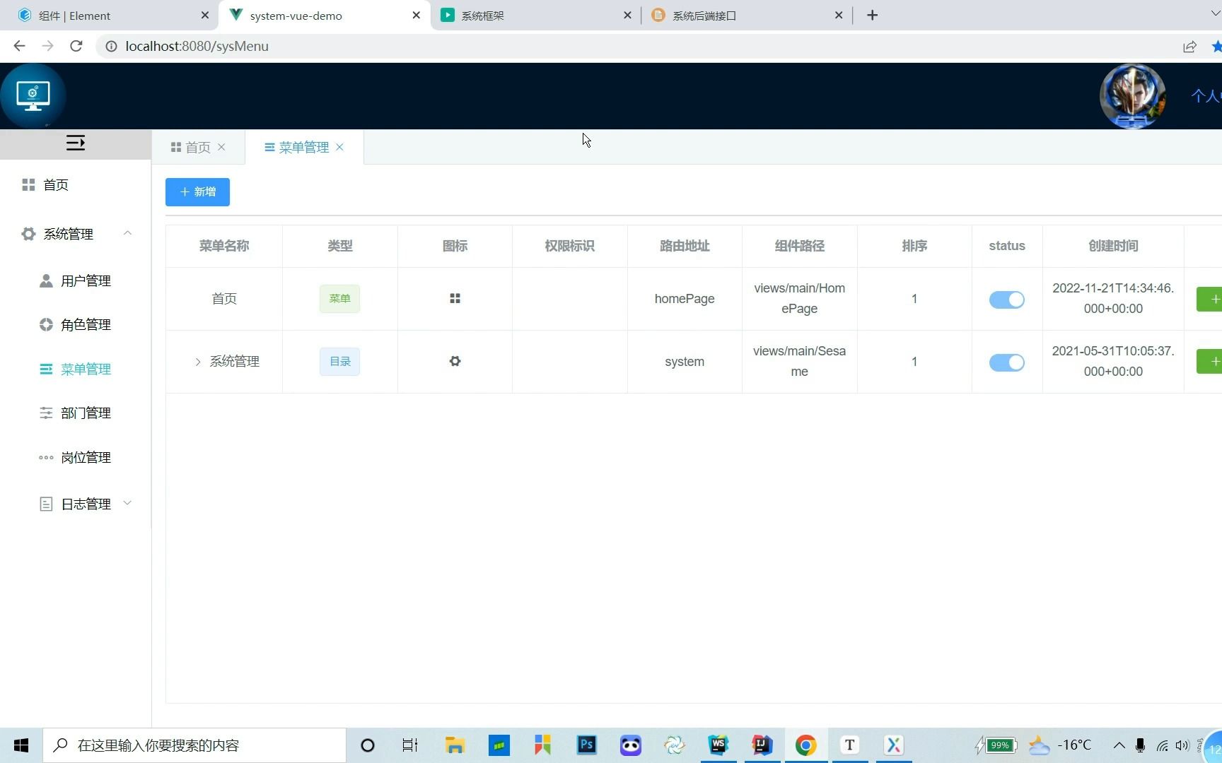管理系统前端部分第九弹之使用Vue开发菜单管理页面哔哩哔哩bilibili