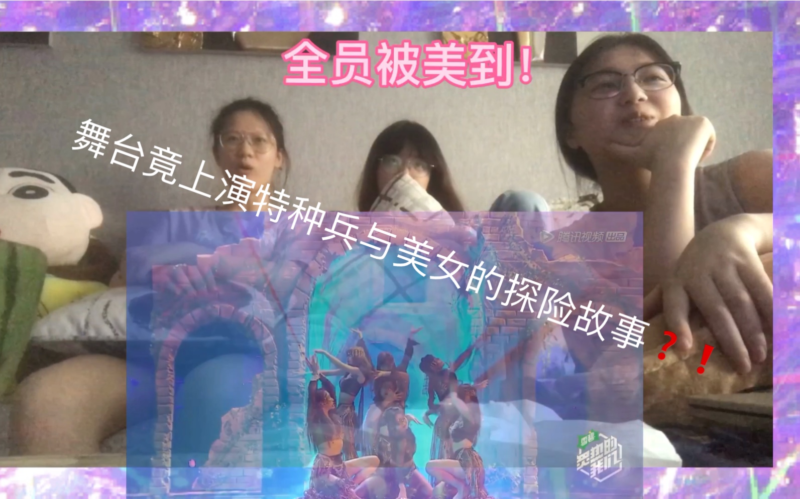 [图]全网最慢炙热的我们SNH48《梦不落雨林》reaction｜就是说新手up的初视频｜内容真的很一般惹｜i河妹with两位i韩流｜日常安利河妹达成