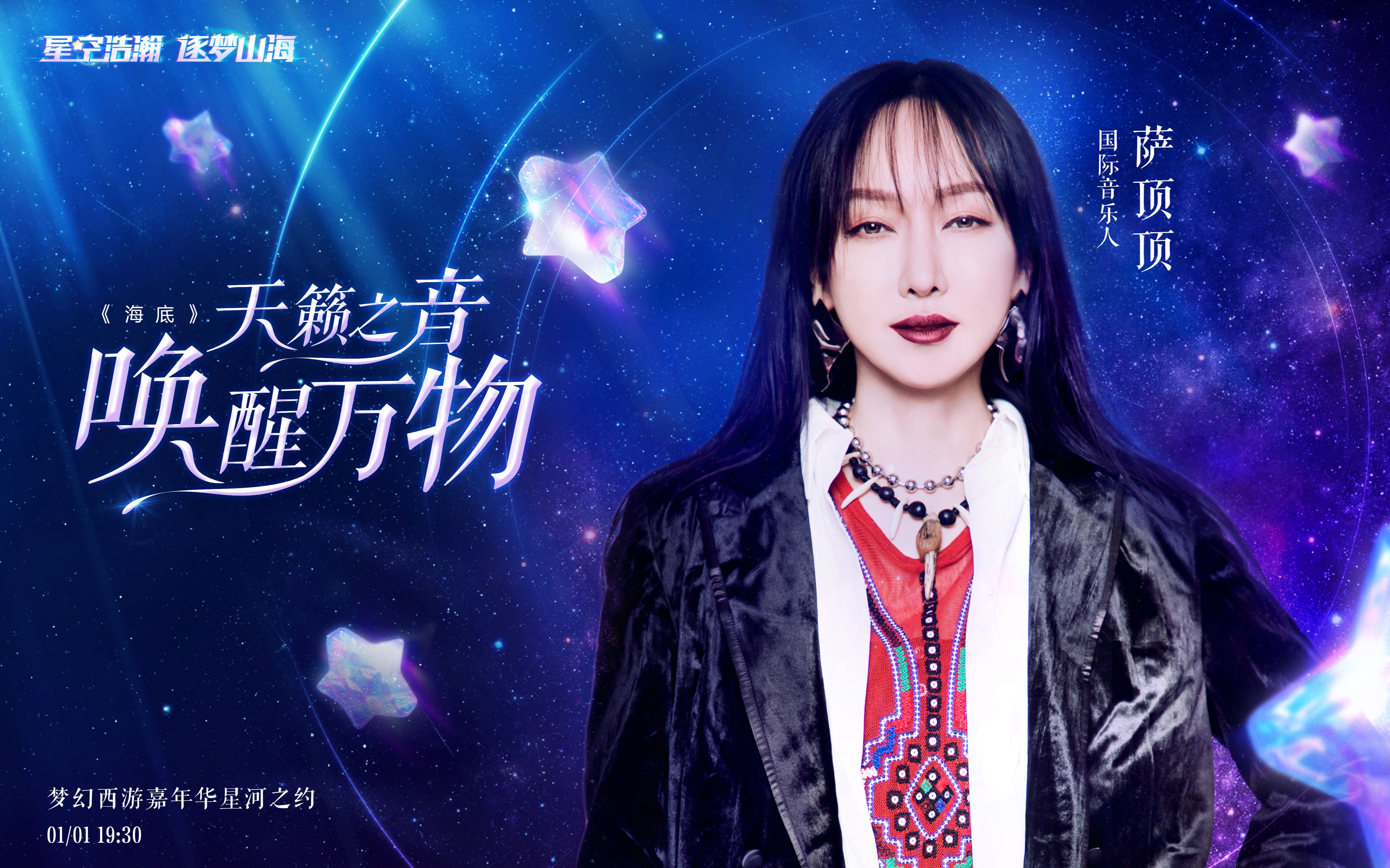 【萨顶顶】我重新改编的《海底》送给大家_哔哩哔哩 (゜-゜)つロ 干杯