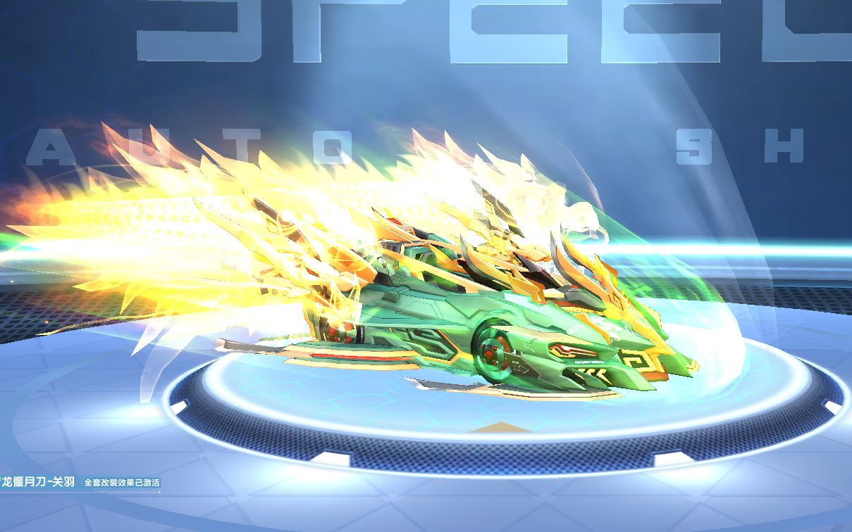 qq飞车元老级s车-白金剃刀的皮肤——青龙偃月刀到底值不值得入手呢?