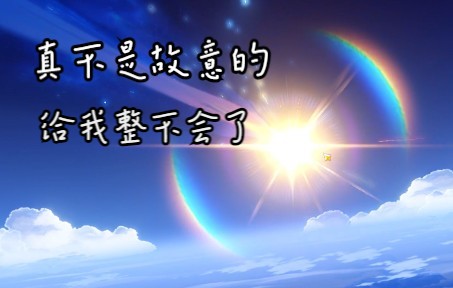 播放量低的原因:運氣太好,沒有節目效果