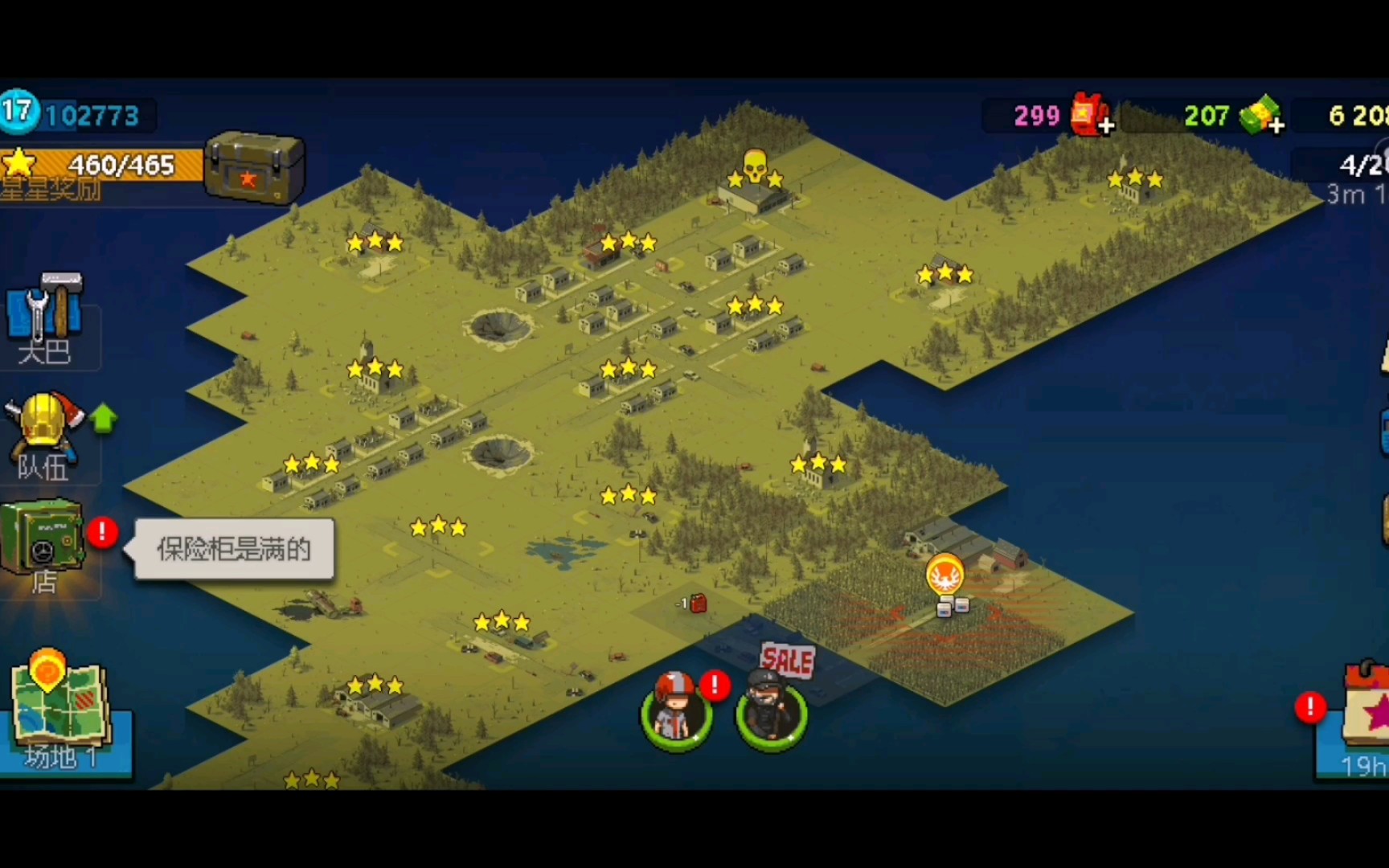 《死亡突围僵尸战争》补给任务【第一个世界】