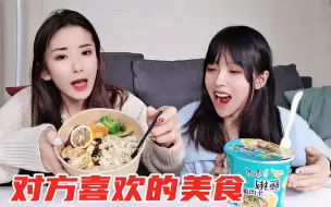 Скачать видео: 挑战一天只吃对方喜欢的美食！减肥餐VS泡面，泡面也能吃出惊喜？