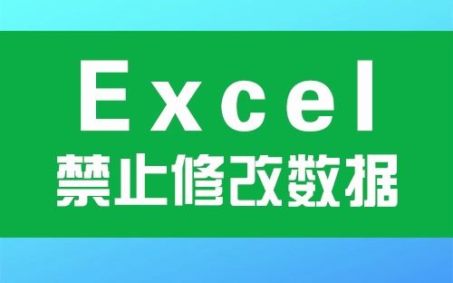 设置已审核后限制数据修改功能,怎么做?哔哩哔哩bilibili