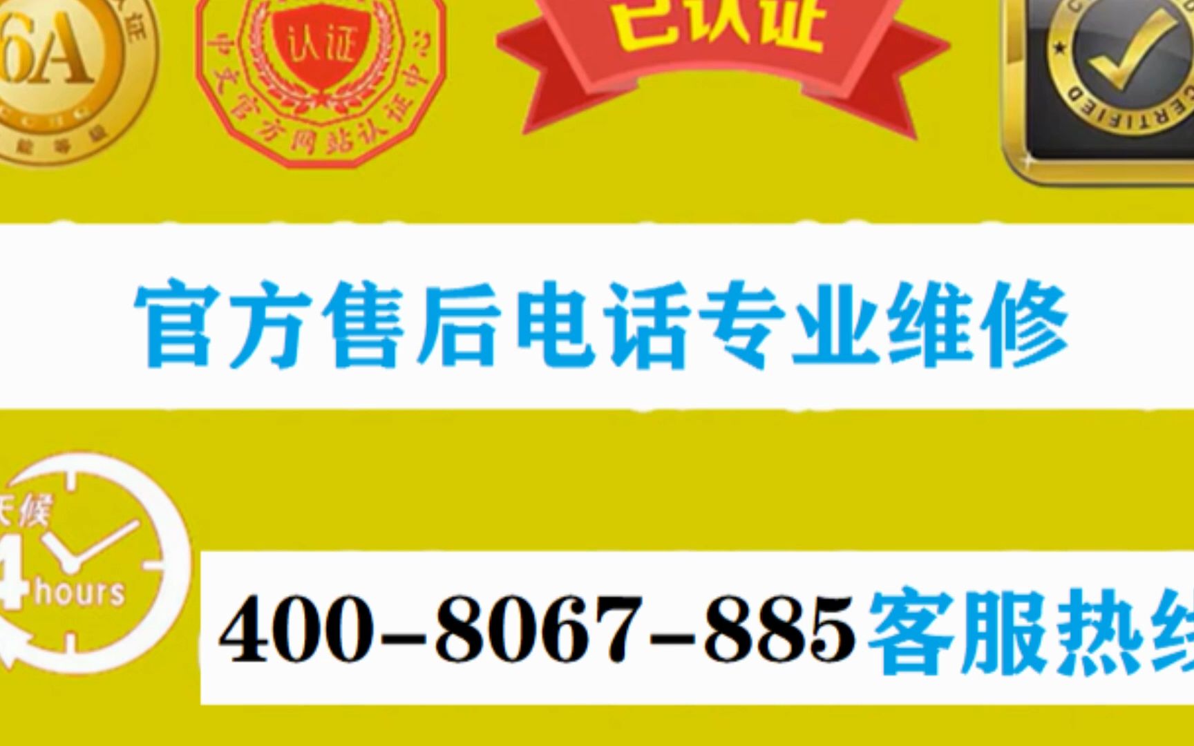 美的熱水器售後維修-全國統一售後24小時服務熱線電話