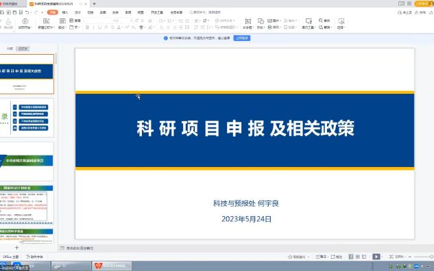 科研项目申报辅导哔哩哔哩bilibili