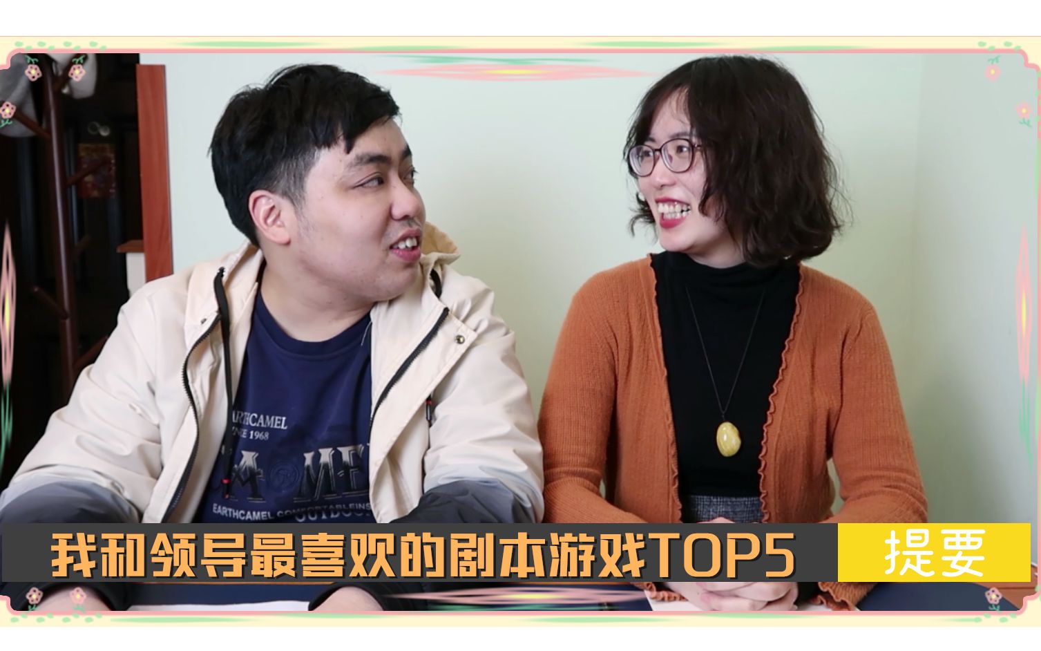 [图]【桌游新说·杂谈】 剧本游戏排名||我和领导最喜欢的剧本游戏TOP5！