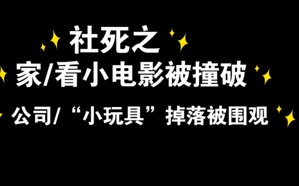 [图]【橘里橘气】妻妻 轮流社死 了解一下