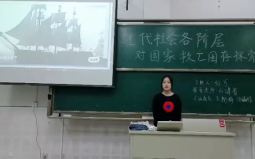 [图]大学生思政课 近代中国社会各阶层对国家救亡图存道路的探索