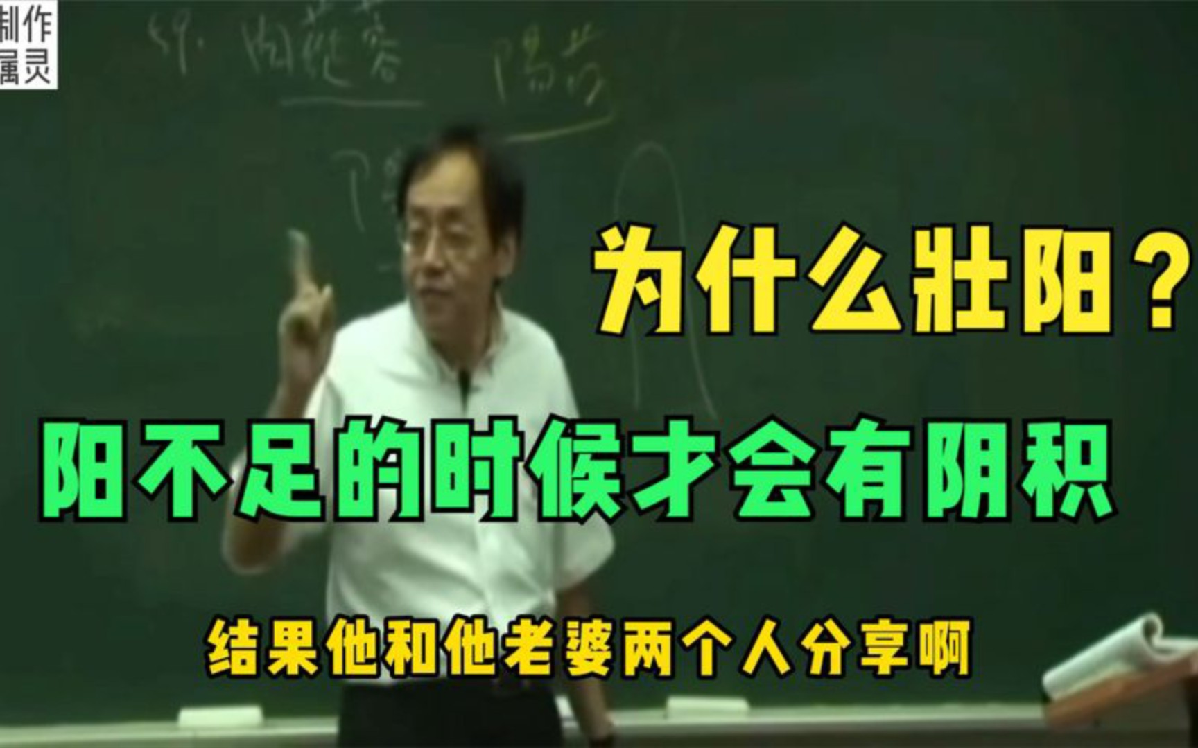 倪海厦:精血不足用肉松容,有它就不需要威而刚!哔哩哔哩bilibili