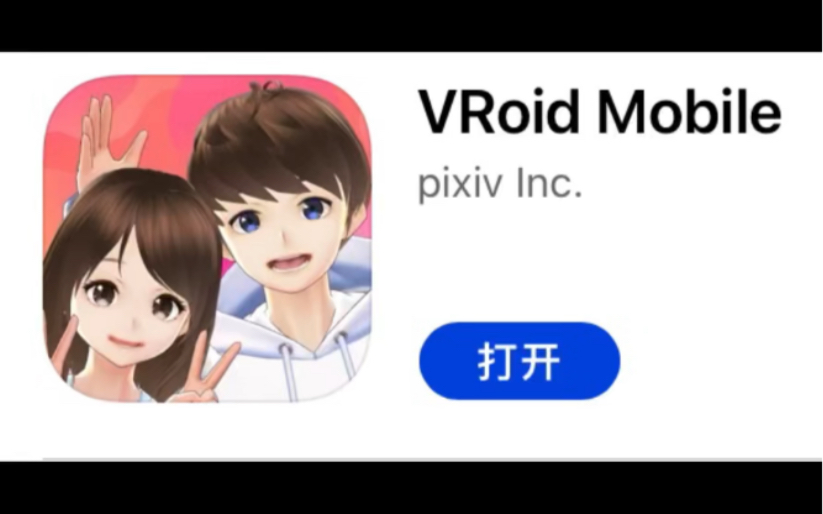 VRoid Mobile是一款头像相机应用,可以让你创造3D角色,换衣服,摆pose,在内置场景移动,拍照照片哔哩哔哩bilibili