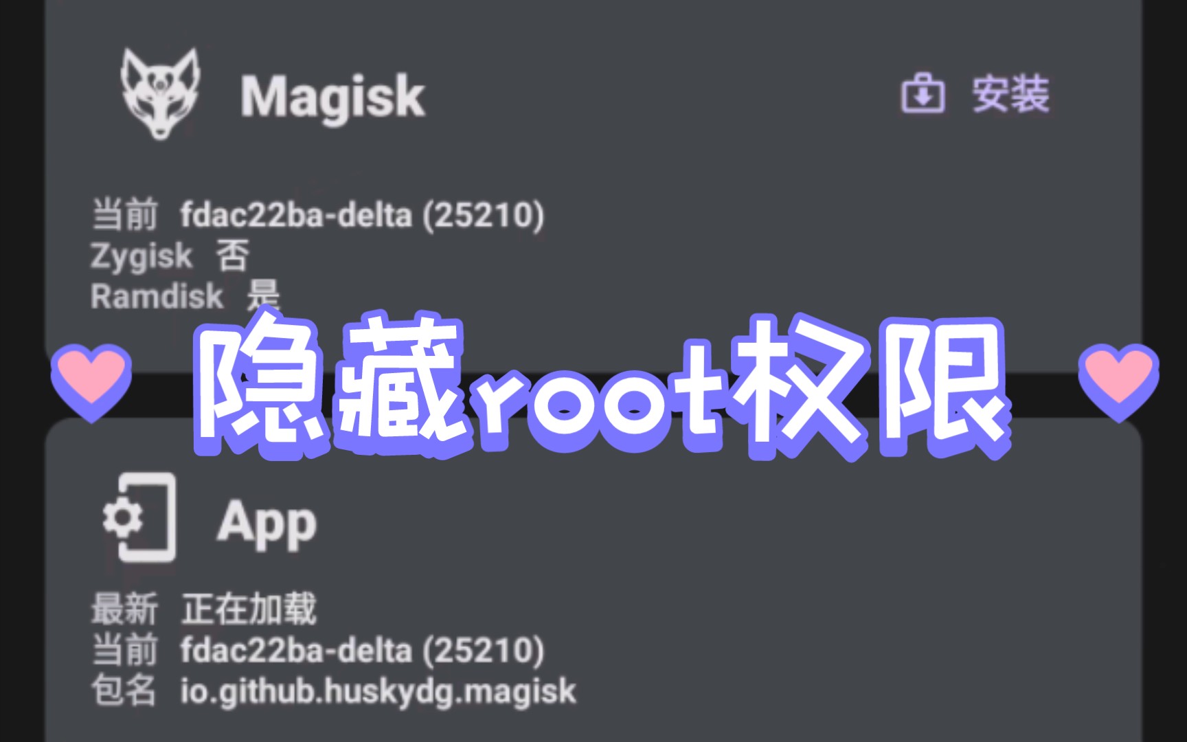 旧手机有root权限,隐藏root权限,过银行APP检测哔哩哔哩bilibili