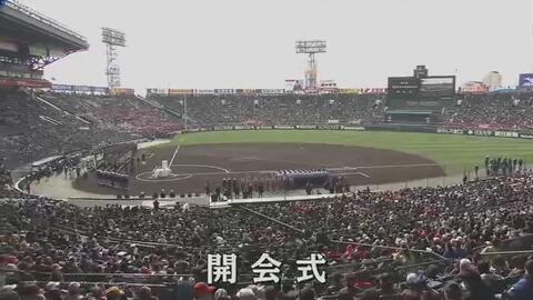 2019.03.23 第91回選抜高等学校野球大会開会式-哔哩哔哩