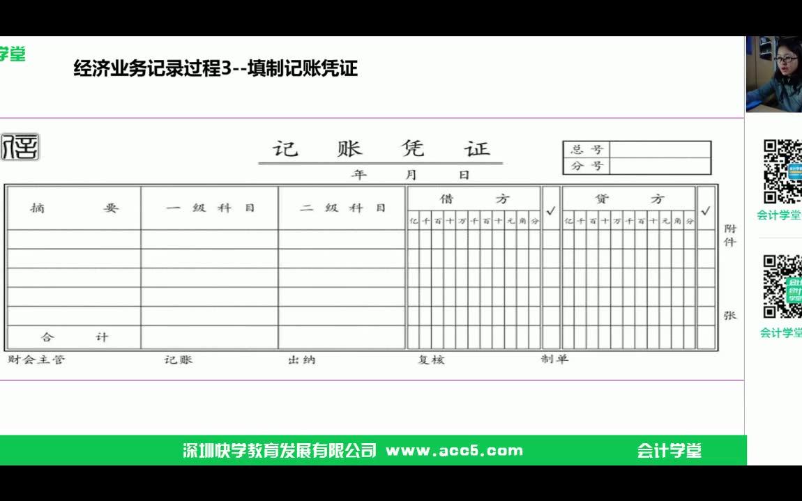 会计手工账建账计算机替代手工账手工账记账数字书写哔哩哔哩bilibili