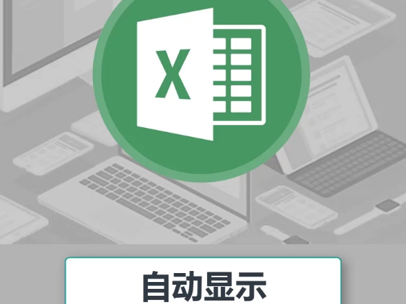 Excel技巧:让合同在到期时间少于30天时自动提示,需要掌握日期计算和if函数,才能明白其中的逻辑哦哔哩哔哩bilibili