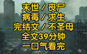 Download Video: 插播一条紧急新闻，因本市发生不明源头的高传染性狂犬病我市现对本市的所有交通线路进行封闭式管理请大家尽量减少外出做好个人及家庭成员安全防护避免与他人接触。