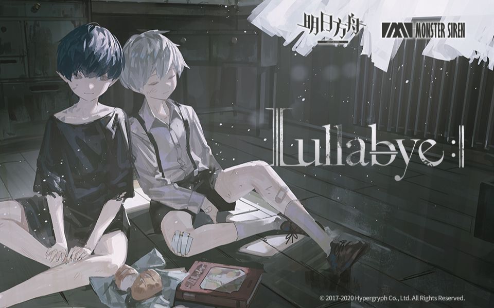 [图]【诗岸】《明日方舟》EP - Lullabye 中文填词【SynthV】 “该睡觉了，晚安，孩子们。”