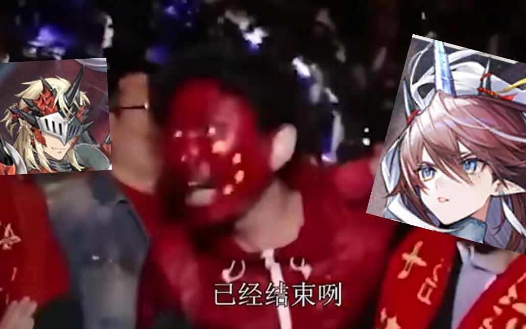 【x夜刀】已经结束咧!