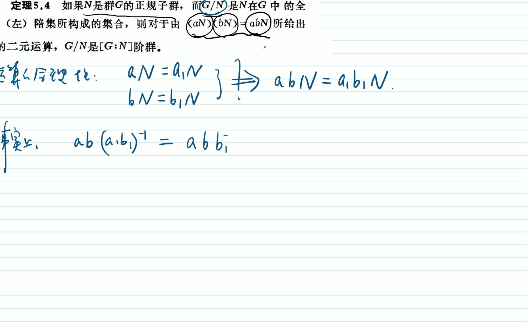 11.商群、同态哔哩哔哩bilibili