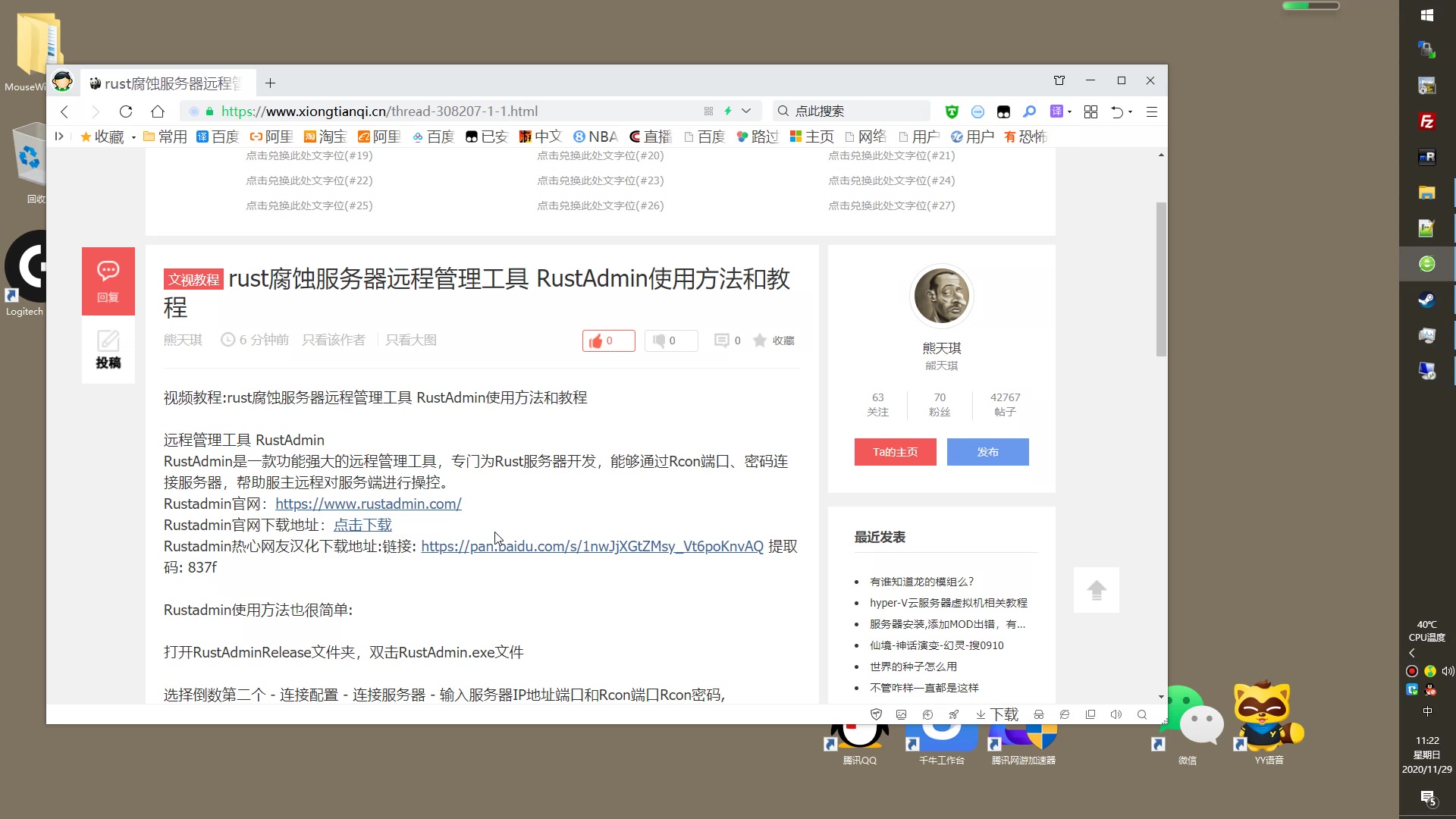 rust腐蚀服务器远程管理工具 RustAdmin使用方法和教程_哔哩哔哩_bilibili